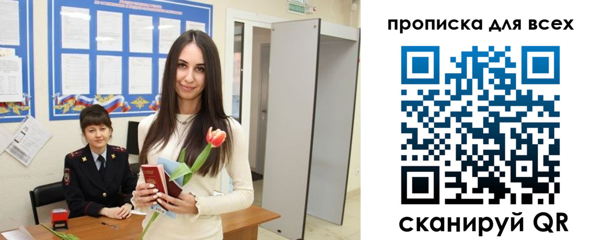 прописка ребенка в Пскове