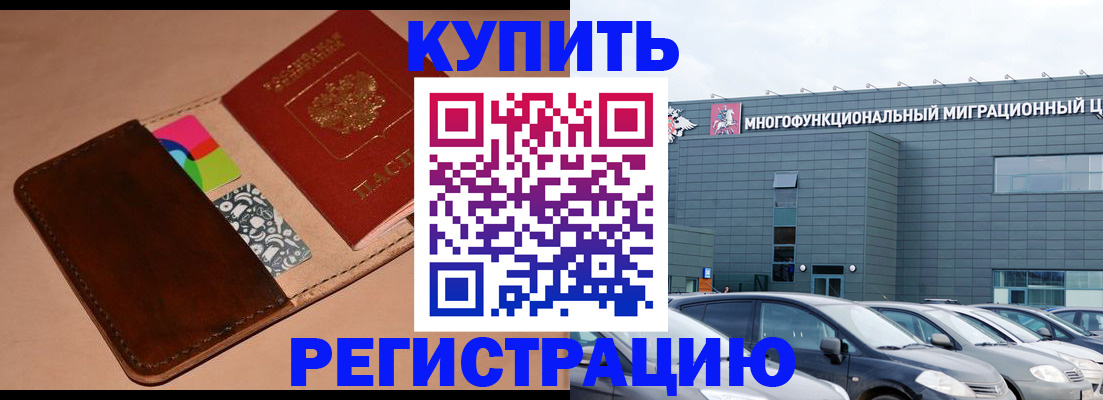 прописка поиск в Пскове