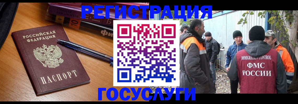 временная регистрация в квартире в Пскове